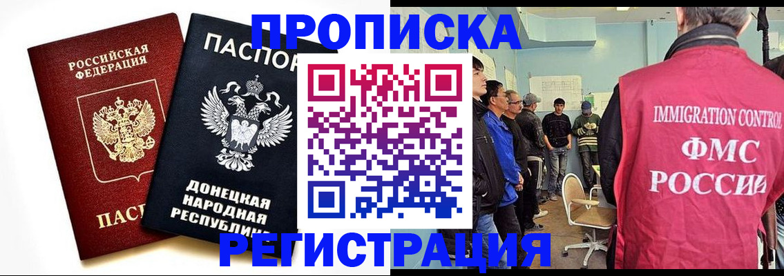 временная регистрация недорого в Ленинск-Кузнецком
