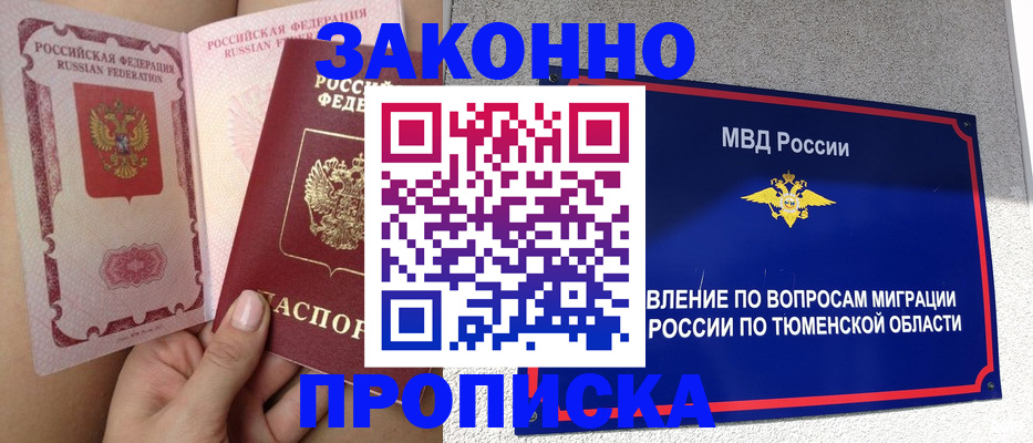 миграционный учет в Ленинск-Кузнецком