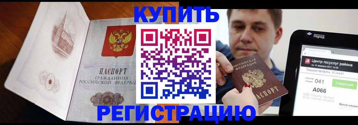 миграционный учет в Ленинск-Кузнецком