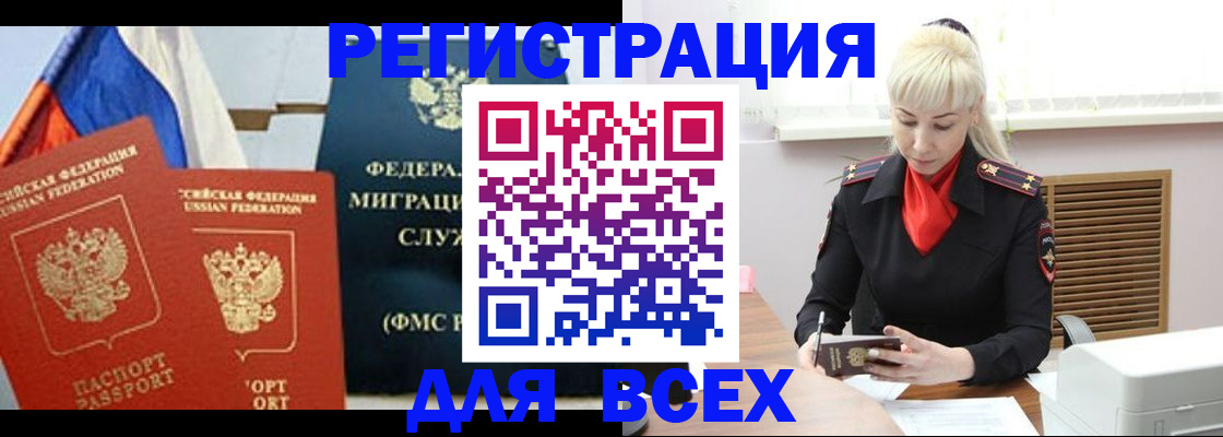 прописка поиск в Ленинск-Кузнецком