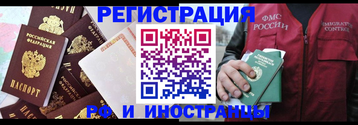 прописка для кредита в Ленинск-Кузнецком